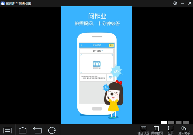 百度作业帮电脑版 百度作业帮电脑版