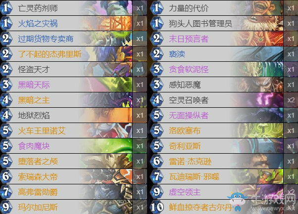 卡组攻略_伪魔术块术术士卡组推荐