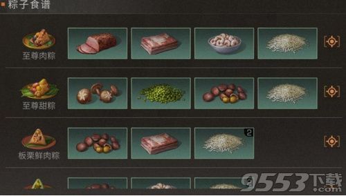 明日之后糯粽飘香活动攻略_端午节活动攻略