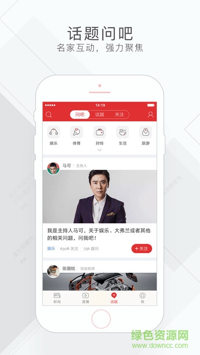 网易新闻视频版软件下载