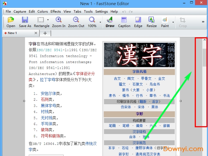 FastStone Capture(FSCapture屏幕截图软件)