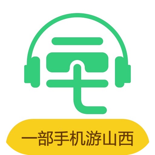 一部手机游山西-山西旅游必备的手机导游