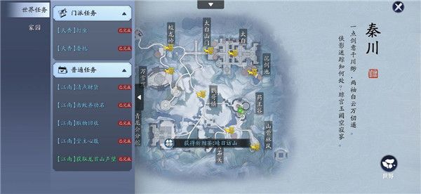 天涯明月刀手游秦川胜景录位置在哪