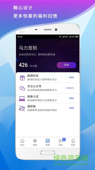 神游网电竞平台 神游网电竞平台下载