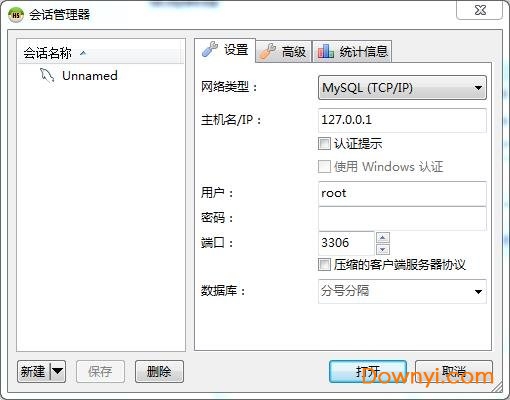 heidisql开源数据库管理下载