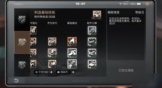 明日之后第三季基建怎么用