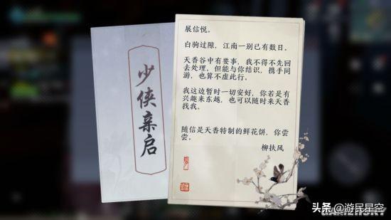 《天涯明月刀手游》评测：体验无限接近端游