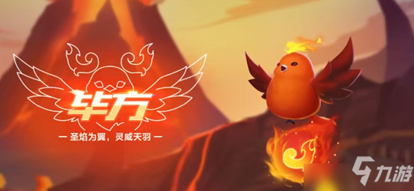 QQ飞车手游毕方技能详解_毕方技能攻略