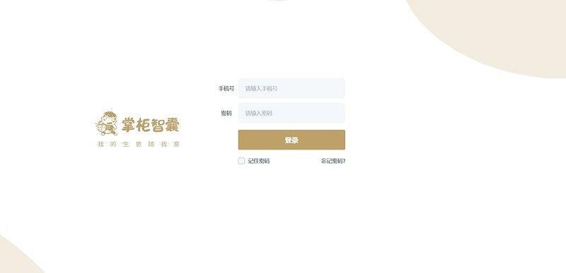 掌柜智囊电脑版