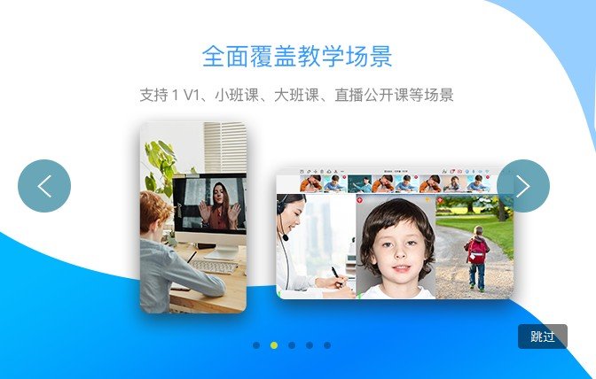 来课互动视频教学工具