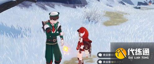 《原神》中度冰寒任务流程攻略