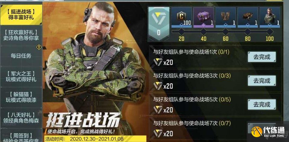 使命召唤手游任务模式开放时间_使命召唤手游任务模式结束时间查询