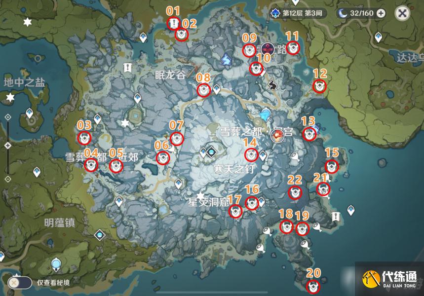 《原神》雪山锄大地