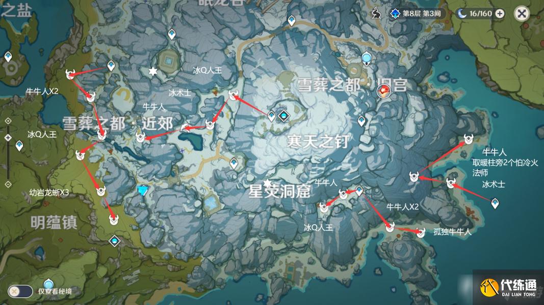 原神雪山锄大地技巧攻略_雪山锄大地路线图速查