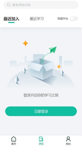 胜利云学堂电脑版