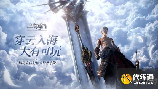 天谕手游神品魂器怎么获得