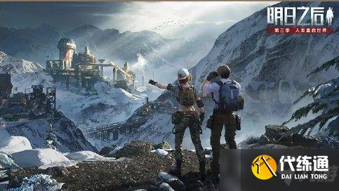 全新玩法启动_明日之后更新1月28日玩法启动更新内容介绍