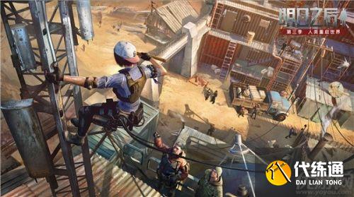 明日之后黄沙庇护城怎么样