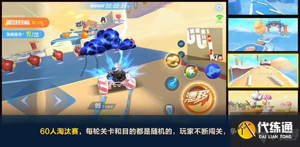 QQ飞车手游跳跳派对怎么玩？新玩法跳跳派对介绍攻略