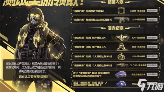 使命召唤手游黄金幽灵皮肤获取攻略_黄金幽灵皮肤国服详解