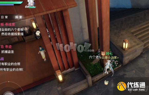 天谕手游机缘任务六个老板怎么做