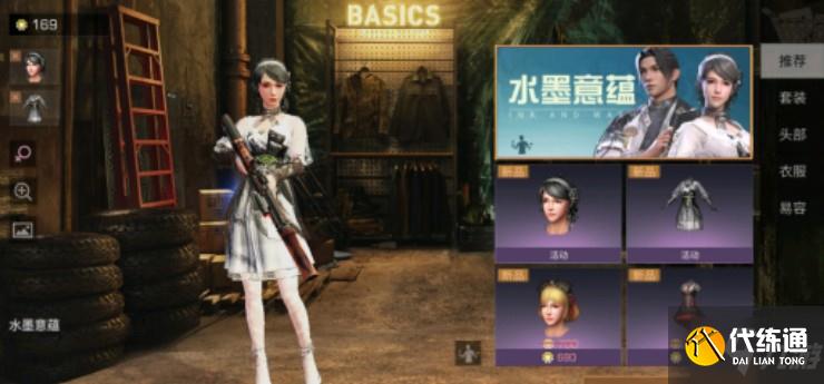 明日之后水墨意韵获取方法