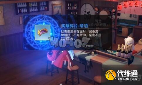 天谕手游香溢晴空怎么选择