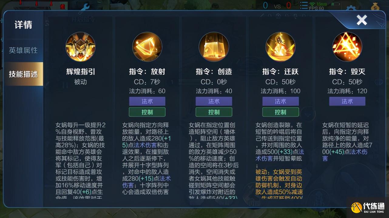 王者荣耀：一位被严重低估的中单法王，女娲详细上分技巧奉上