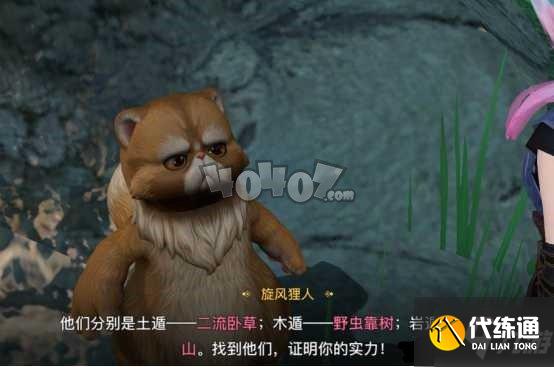 天谕手游协会私产任务怎么完成