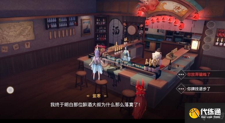 天谕手游香溢晴空怎么选择