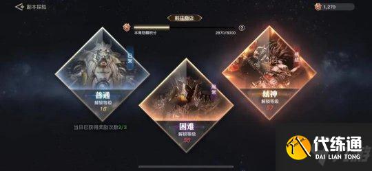 天谕手游如何高效做日常