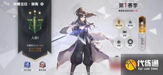 天谕手游如何高效做日常