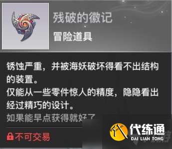 天谕手游冒险历程之土拨鼠之日图文攻略分享