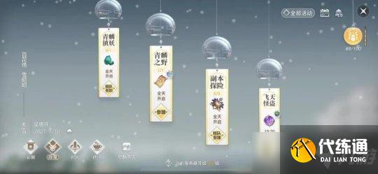 天谕手游如何高效做日常