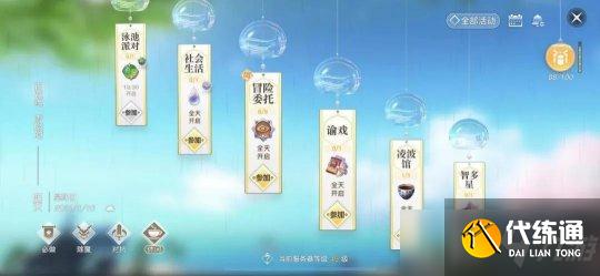 天谕手游如何高效做日常