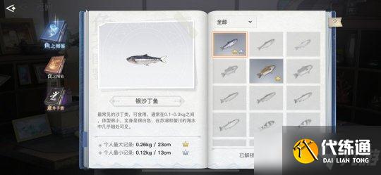 天谕手游如何高效做日常