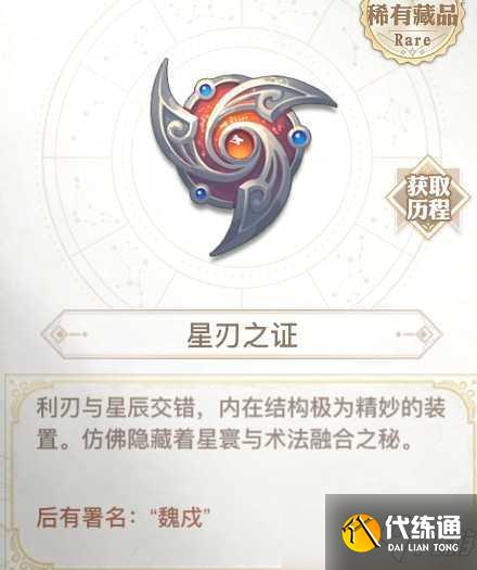 天谕手游冒险历程之土拨鼠之日图文攻略分享