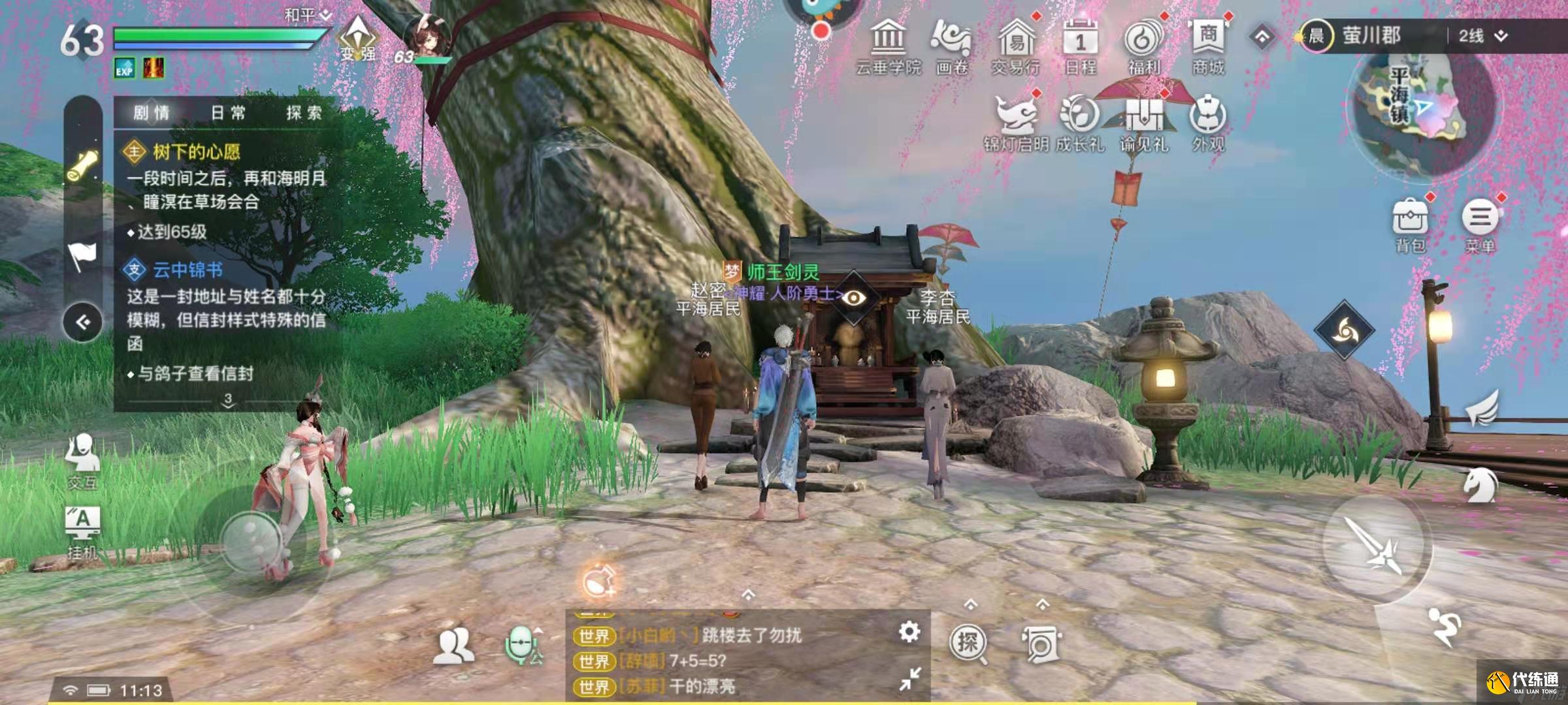 天谕手游旷野石影攻略_旷野石影任务攻略