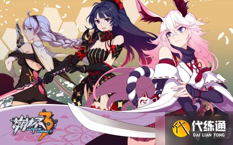 《崩坏3》无存之境意识养成活动介绍