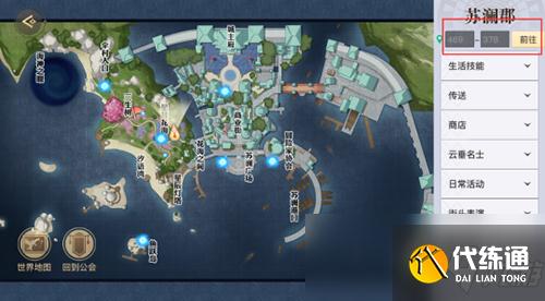 《天谕手游》限时挑战攻略