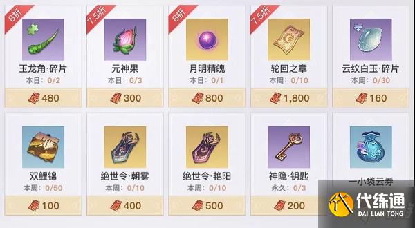 天谕手游年兽打法技巧及奖励介绍_锦夜逐年攻略