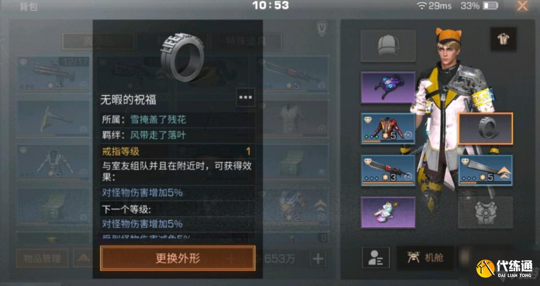 明日之后戒指怎么获得？