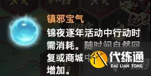 天谕手游锦夜逐年怎么玩