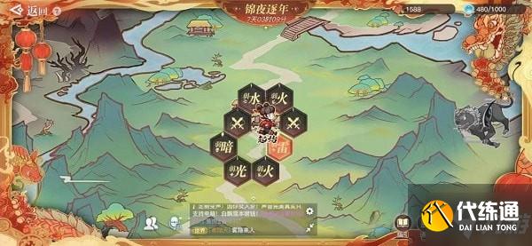 天谕手游锦夜逐年怎么玩