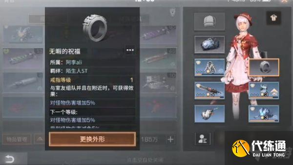 明日之后戒指怎么获得