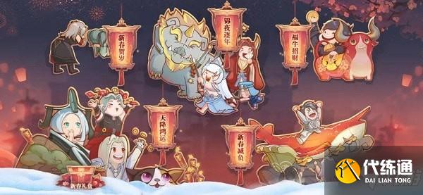 天谕手游锦夜逐年怎么玩