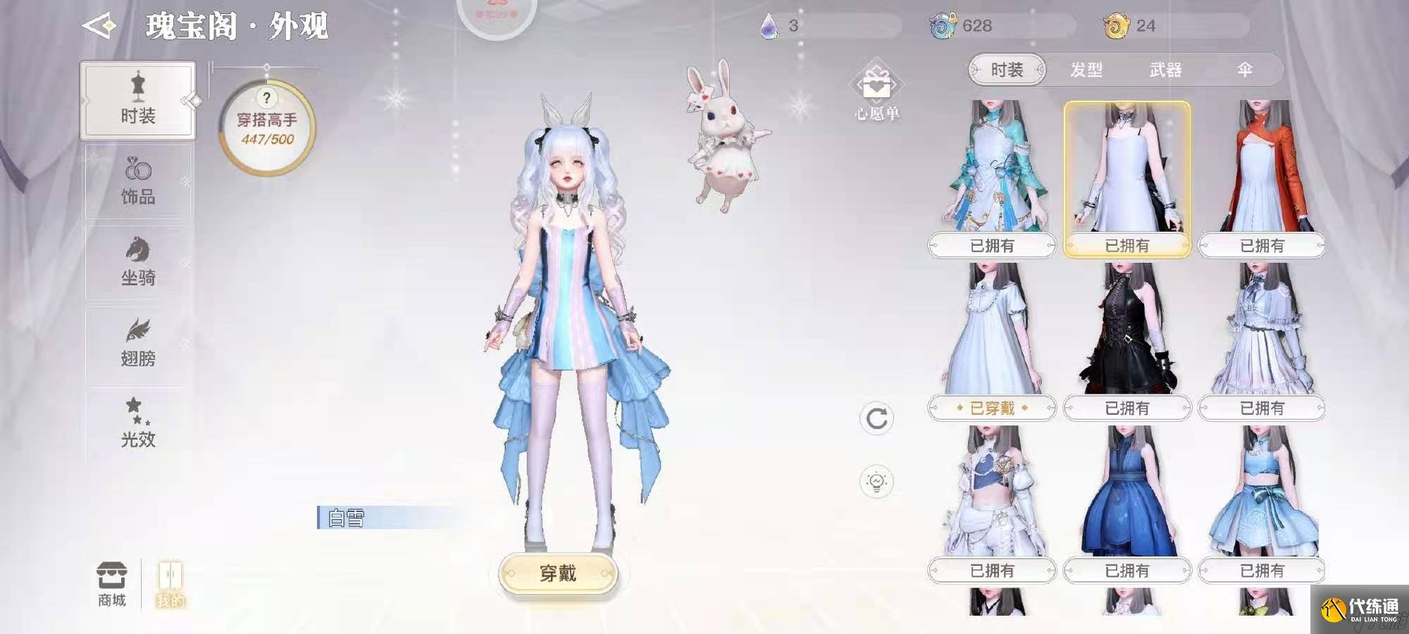 天谕八荒风火BOSS攻略_天谕八荒风火打法