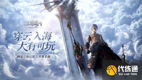 天谕手游游记_天谕手游书籍位置大全