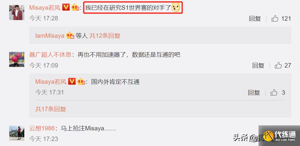 LOL手游空降热搜，若风与灵药相继发声，王者荣耀面临严峻挑战