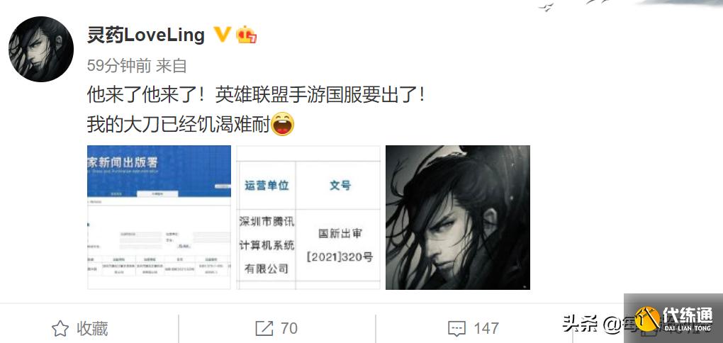 LOL手游空降热搜，若风与灵药相继发声，王者荣耀面临严峻挑战